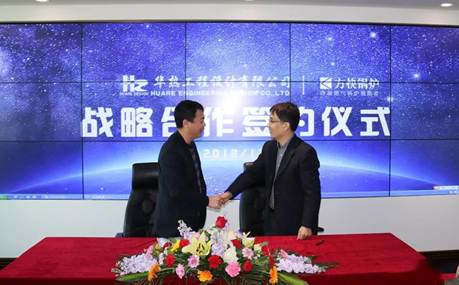 方快鍋爐聯(lián)手華熱工程，強(qiáng)強(qiáng)聯(lián)手，共襄盛舉